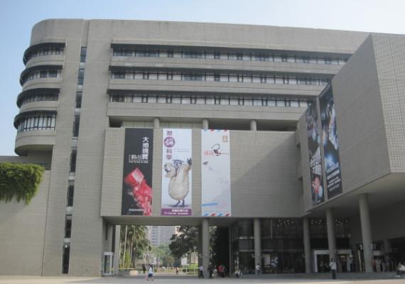 台中市國立自然科學博物館